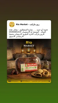 عجوة أبو حمد