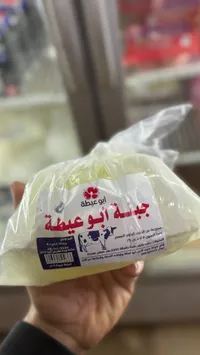 جبنة البقرة العيطة - أوعيطة