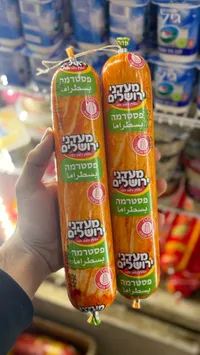 مرتديلا بسطرمة