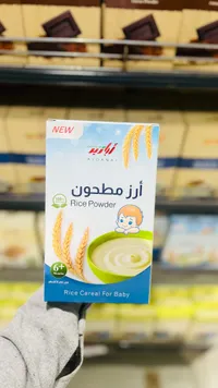 أرز مطحون - الدانة