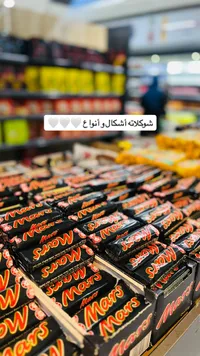 شوكلاتة مارس - Mars