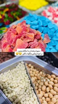 جيلي الفواكه الملون