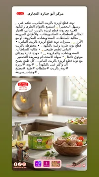 تونة بزيت الزيتون - أبو جحارة