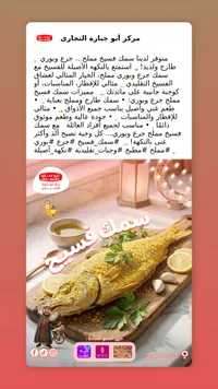 سمك مملح - أبو جبارة التجاري