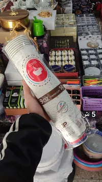 كاسات قهوة كرتون - 9 أونصة