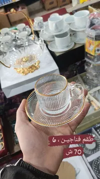 طقم فناجين زجاجي بحافة ذهبية