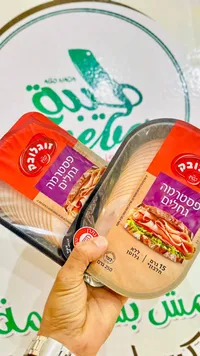 بسطرمة دجاج - ألفا