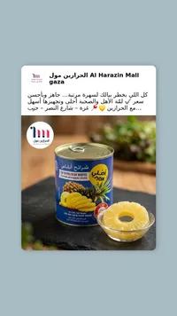أناناس مقطع - أصابع