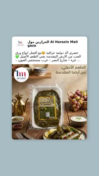 ورق عنب - المقدسية