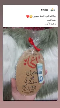 توزيعة هدية أيلول - Aylol