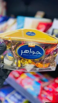 شوكولاتة حوّاهر - حلقوم مشكلة