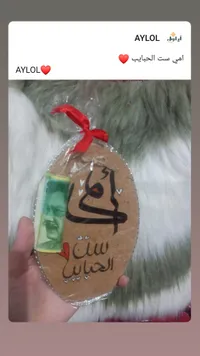 توزيعة ست الحبايب - أيلول