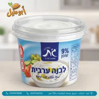 لبنة عرابي - 9%