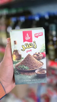 زعتر بلدي - سعدالدين