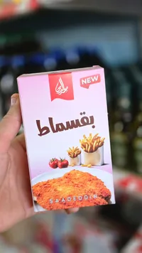 بقسماط سعدالدين
