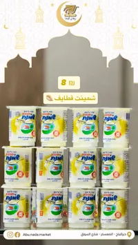 لبن قطايف - تنوفا