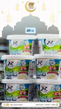 لبنة عربية - دفين