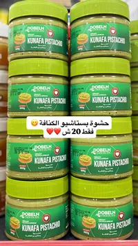 كونافا بستاشيو - دوبلن