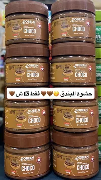 شوكو كريمي - دوبلن