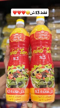 خل سلطة أبو الطاج - 5%