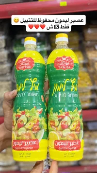 عصير ليمون محفوظ للتتبيل - أبو طاج