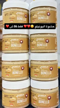 حشوة بونيللو - سوبيلن