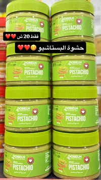 حشوة البستاشيو - جوبيلن