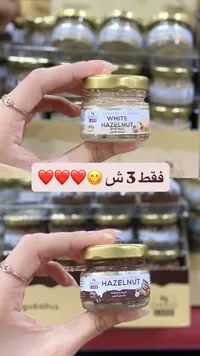 كريمة البندق الأبيض - تشوكو لايف