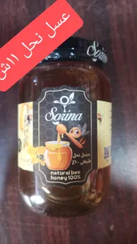 عسل نحل طبيعي - سوينا