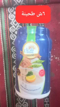 طحينية شعاع - طحينية سمسم