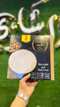 فواعد بيتزا كبير - مصطفى الامل