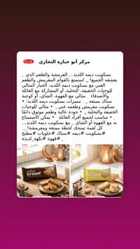 بسكويت ديمه كريم - أبو جبارة التجاري