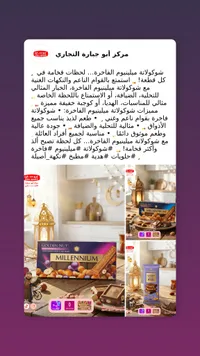شوكولاتة بالحليب مع المكسرات والزبيب - جولدن نوت من ميلينيوم (Millennium)