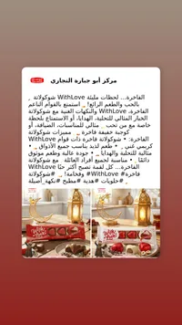 شوكولاتة بالحليب محشوة برالين البندق - وذ لوف (WithLove)