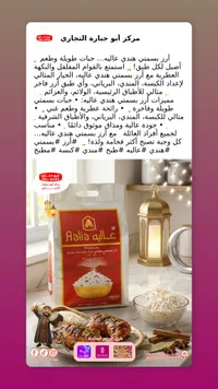 أرز بسمتي هندي - عالية (Aalia)