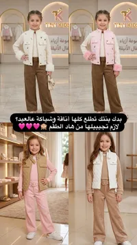طقم بناتي - تايني كيدز