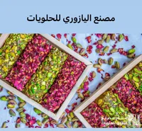 حلقوم بالمكسرات والورد - مصنع الباتزوري