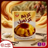 كريم كراميل - ماركت الفاصل