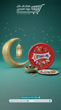 قطع منيني شوكولاتة - كاديبوري