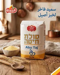 سميد فاخر - أبو تاج