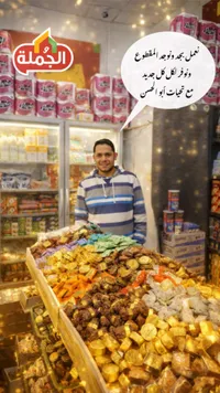 قطع شوكولاتة الحملة