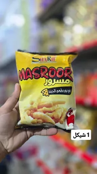 ماسرور - شاركيل