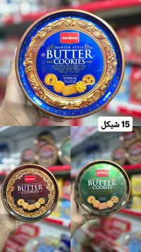 بسكوت الزبدة الدنماركي - جردينا