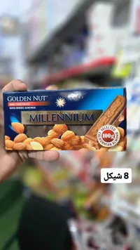 ميلينيوم شوكولاتة باللوز - جولدن نت
