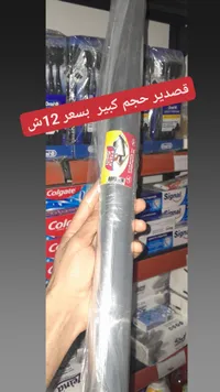 قصدير الألومنيوم - بيبي