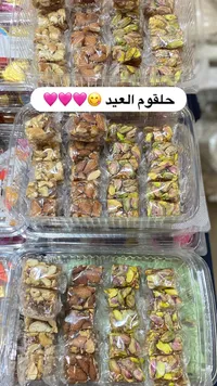حلقوم العيد