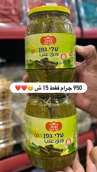 ورق عنب - الوليمة