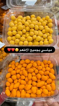 كرات الذرة المقلية - ميّاسي