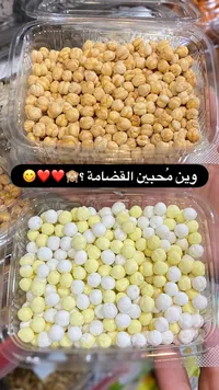 حمص مقلي - وين محبين القصامة