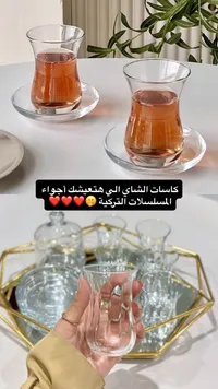 كاسات شاي تركية بتصميم كلاسيكي